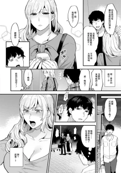 Page 6 of Tantasion no Rinjin Ch. 2