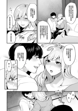 Page 8 of Tantasion no Rinjin Ch. 2