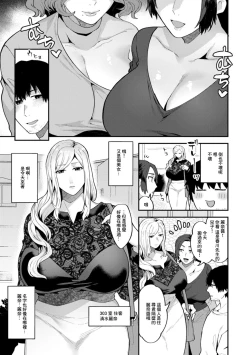 Page 7 of Tantasion no Rinjin Ch. 1