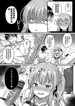 Page 11 of 彼は私の体（セフレ）のトリコ