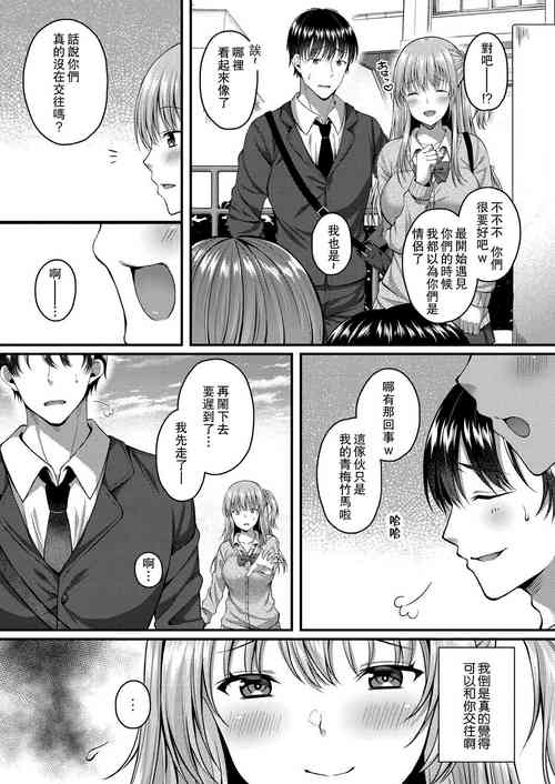 [倉田むと] 彼は私の体（セフレ）のトリコ[中国翻译]