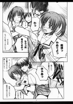 Page 5 of KIMI HA KIRAKIRA
