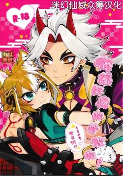 Page 1 of Ore-sama ni Horeyagare!