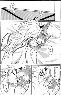 Page 23 of Ore-sama ni Horeyagare!