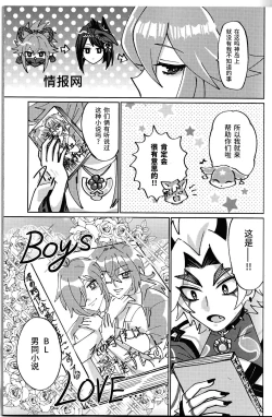 Page 36 of Ore-sama ni Horeyagare!