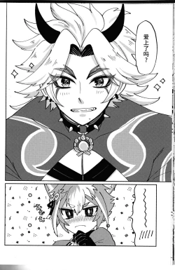 Page 43 of Ore-sama ni Horeyagare!