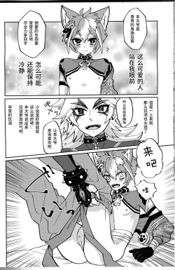 Page 45 of Ore-sama ni Horeyagare!