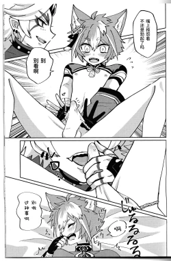 Page 46 of Ore-sama ni Horeyagare!