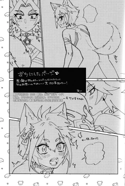 Page 56 of Ore-sama ni Horeyagare!