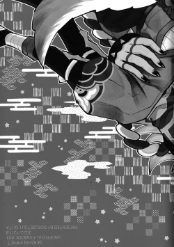 Page 58 of Ore-sama ni Horeyagare!