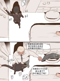 Page 50 of Stay with me 1&2