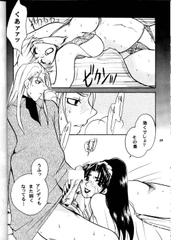 Page 17 of MEGALO SHOT