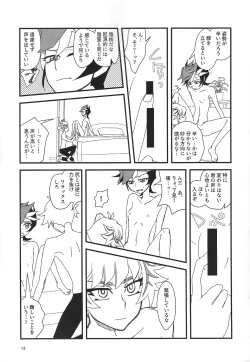 Page 12 of RyoYuu Nyotaika Hon