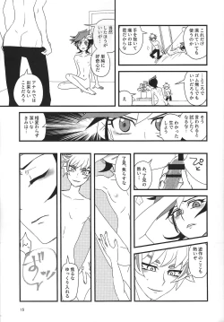 Page 14 of RyoYuu Nyotaika Hon