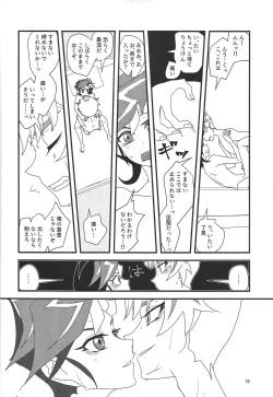 Page 15 of RyoYuu Nyotaika Hon