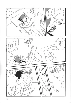 Page 18 of RyoYuu Nyotaika Hon