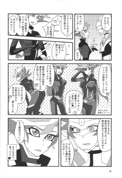 Page 23 of RyoYuu Nyotaika Hon