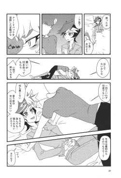 Page 33 of RyoYuu Nyotaika Hon