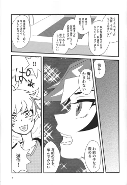 Page 4 of RyoYuu Nyotaika Hon