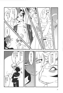 Page 7 of RyoYuu Nyotaika Hon