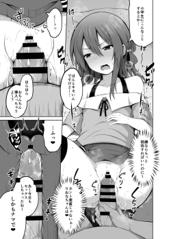 Page 13 of Shougakusei de Ninshin Shite Aka-chan Unjaimashita 2