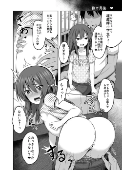 Page 34 of Shougakusei de Ninshin Shite Aka-chan Unjaimashita 2