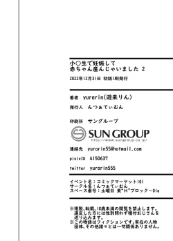 Page 40 of Shougakusei de Ninshin Shite Aka-chan Unjaimashita 2