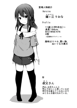 Page 4 of Shougakusei de Ninshin Shite Aka-chan Unjaimashita 2