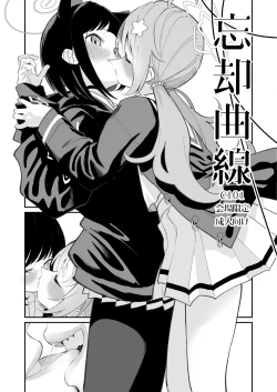 Page 1 of Boukyaku Kyokusen