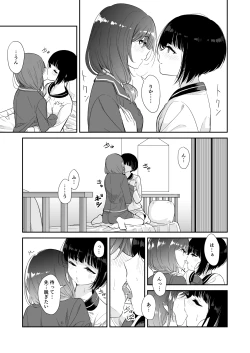 Page 11 of Kyou Oya, Inai kara