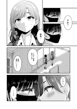 Page 12 of Kyou Oya, Iru kedo...