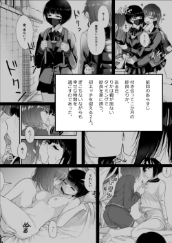 Page 3 of Kyou Oya, Iru kedo...