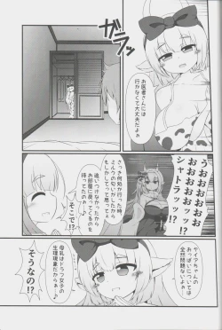 Page 20 of Dokoka no Osora no Hinichijou 3