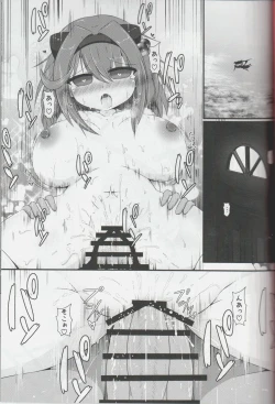 Page 2 of Dokoka no Osora no Hinichijou 3