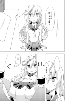 Page 12 of Sabishisa o Umete