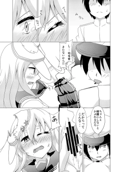 Page 14 of Sabishisa o Umete