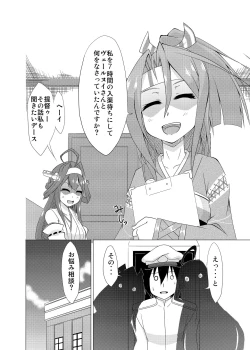 Page 23 of Sabishisa o Umete