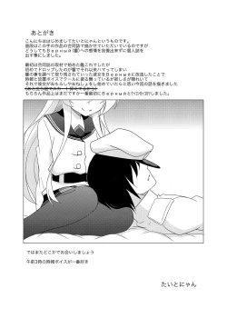 Page 24 of Sabishisa o Umete