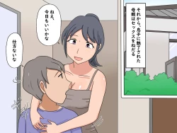 Page 31 of Benkyou yori mo Mama to no Sex ga Daiji