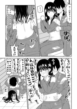Page 13 of Toraware no Taiiku Souko de Cool-Dere JK to Kusuguri H!