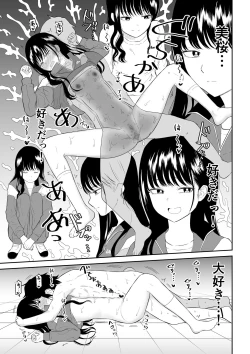 Page 37 of Toraware no Taiiku Souko de Cool-Dere JK to Kusuguri H!
