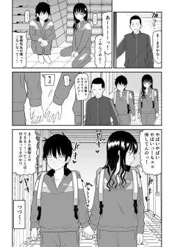 Page 53 of Toraware no Taiiku Souko de Cool-Dere JK to Kusuguri H!