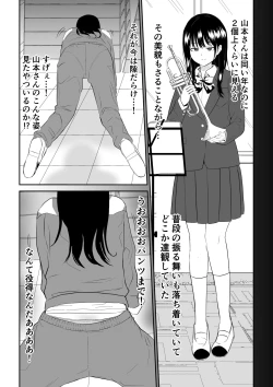 Page 6 of Toraware no Taiiku Souko de Cool-Dere JK to Kusuguri H!