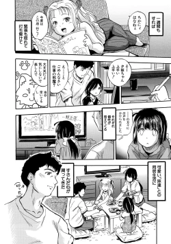 Page 10 of Chiccha Ninshin Harem Biyori - PREGNANT GIRLS CAME TO MY APARTMENT