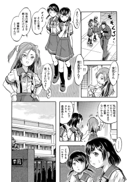 Page 118 of Chiccha Ninshin Harem Biyori - PREGNANT GIRLS CAME TO MY APARTMENT