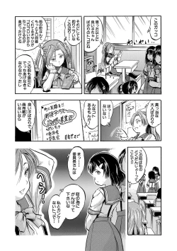 Page 119 of Chiccha Ninshin Harem Biyori - PREGNANT GIRLS CAME TO MY APARTMENT
