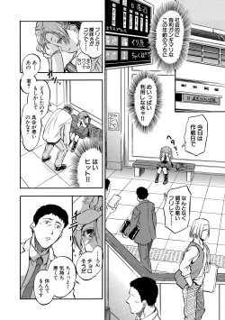 Page 120 of Chiccha Ninshin Harem Biyori - PREGNANT GIRLS CAME TO MY APARTMENT