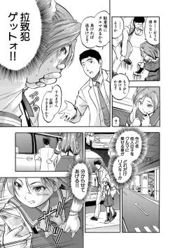 Page 121 of Chiccha Ninshin Harem Biyori - PREGNANT GIRLS CAME TO MY APARTMENT