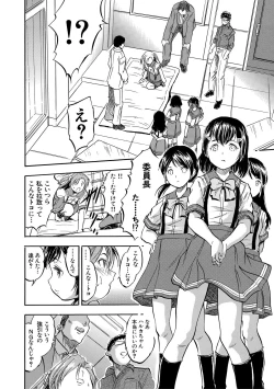 Page 124 of Chiccha Ninshin Harem Biyori - PREGNANT GIRLS CAME TO MY APARTMENT