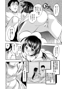 Page 12 of Chiccha Ninshin Harem Biyori - PREGNANT GIRLS CAME TO MY APARTMENT